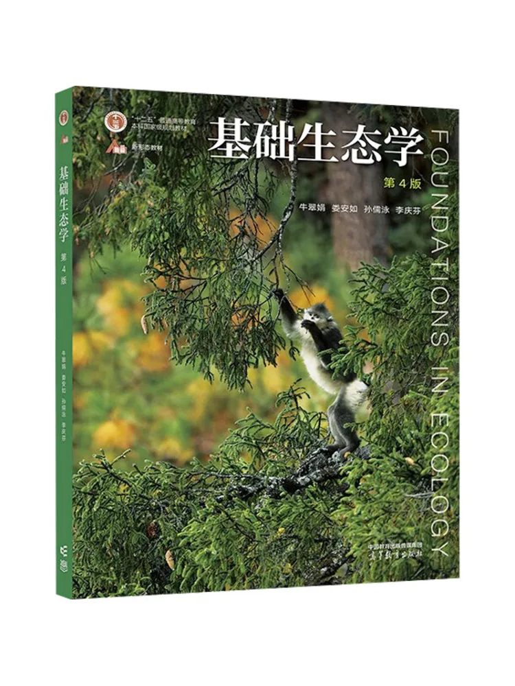 Book-Winshare Basic Ecology 4th Edition