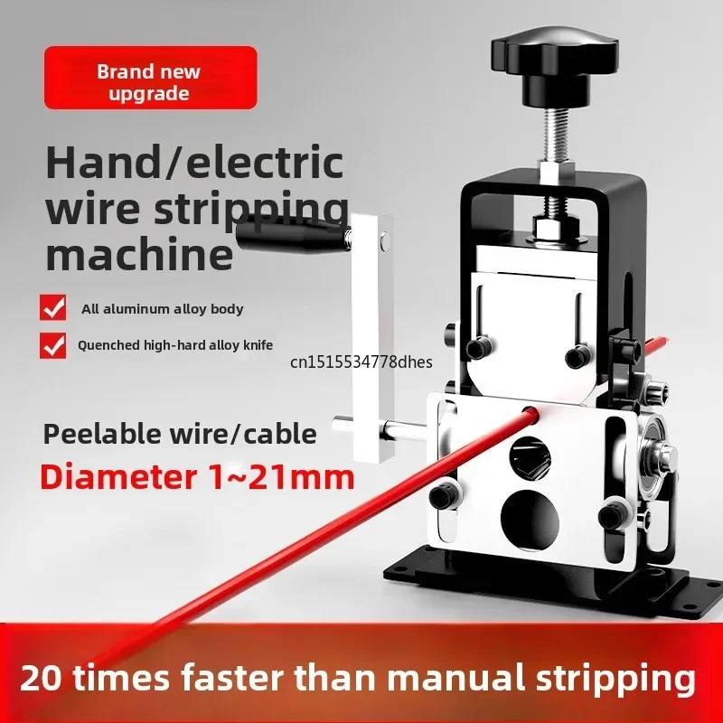 Aluminum alloy Scrap Wire Stripper Machine Rust-Proof Blades Perfect for Recycling Copper Wires1-21mm  Capacity Cable peeler