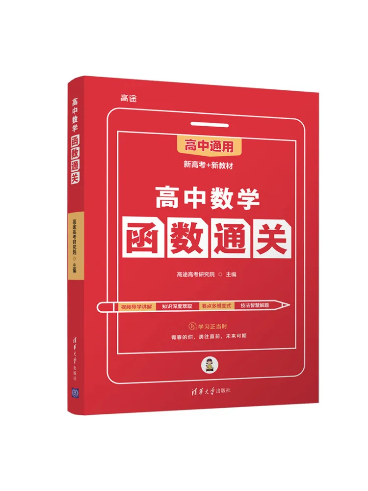 

Книга-Winshare Математическая функция средней школы Мастерни