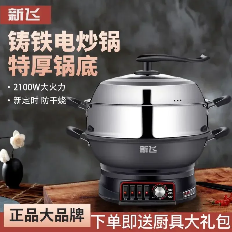 Multifunctional Household Plug - in Electric Wok: Cast Iron All - in - One for Rice Cooking, Steaming, Frying, and Stewing