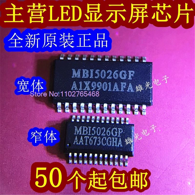 10PCS/LOT MBI5026GF MBI5026GP LED16//  Electronic components