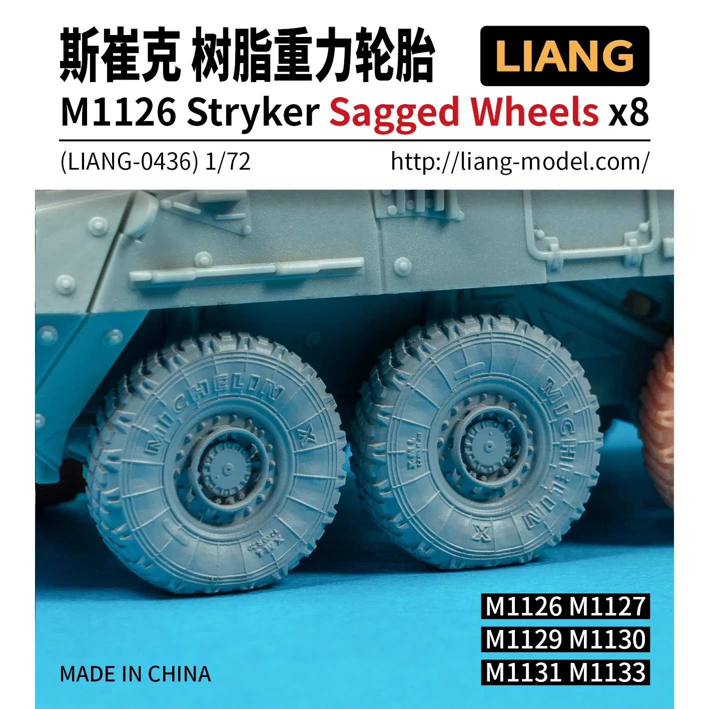 LIANG model accessories 0435-0437 Stryker M1126 M1128 M1296 resin gravity tire