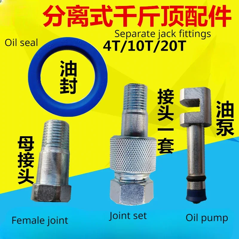 4T 10T 20T Oil Seal Repair Suite Sealing Ring Plunger Oil Pump Connector Car Sheet Metal Hydraulic Separate Jack Accessories