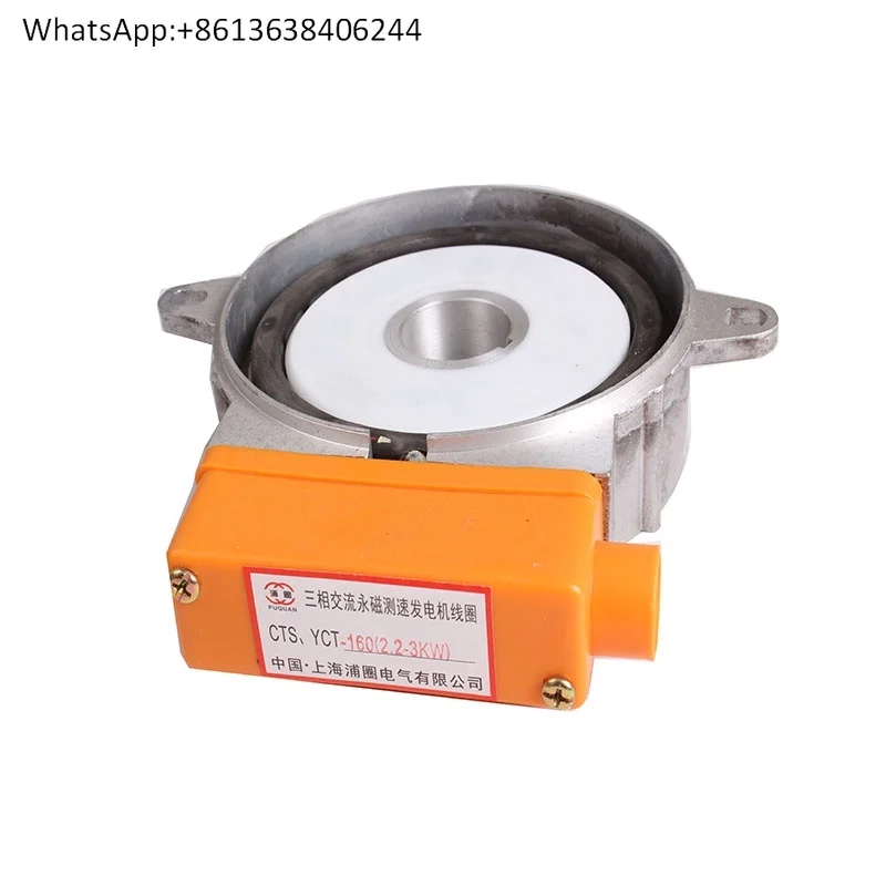 

Original YCT tachometer generator coil speed regulation coil motor accessories measurement excitation YCT-132YCT-160