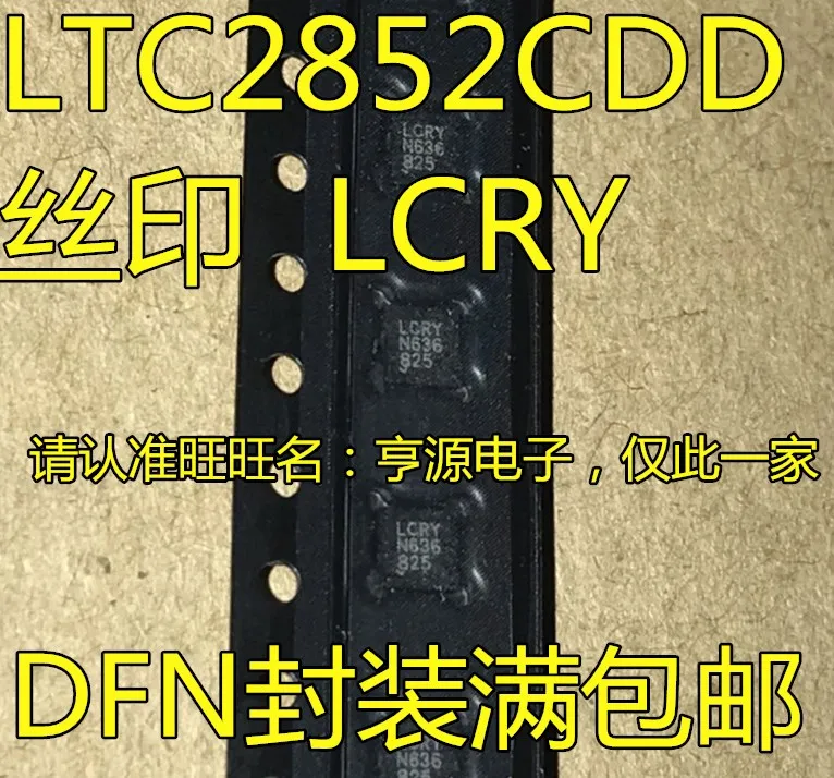 

10pcs original new LTC2852CDD LTC2852IDD LTC2852 Silk Screen LCRY DFN-8