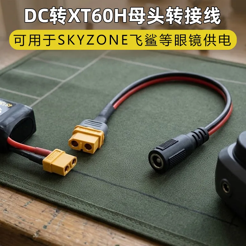 The adapter cable is suitable for SKYZONE flying shark and other video glasses battery powered DC to XT60H female head length 30