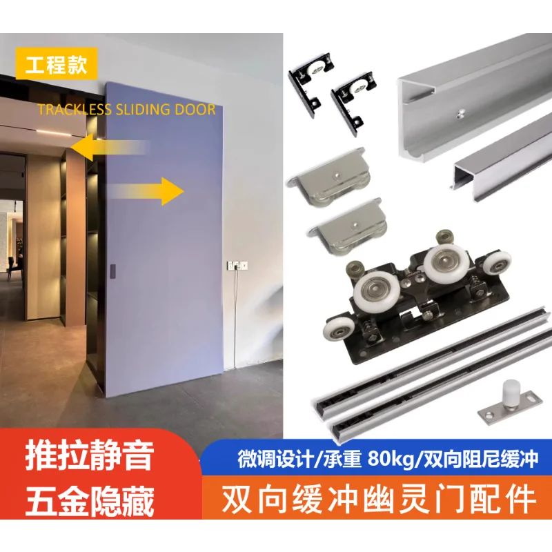 

Two-way buffer trackless, partition sliding wooden door hanging slide rail hardware accessories
