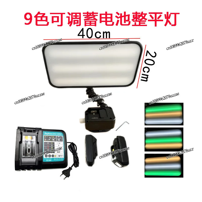 Dent Repair, Small Fast Charge 9-color Adjustable Battery Leveling Light, Body Dent Pit Inspection and Maintenance