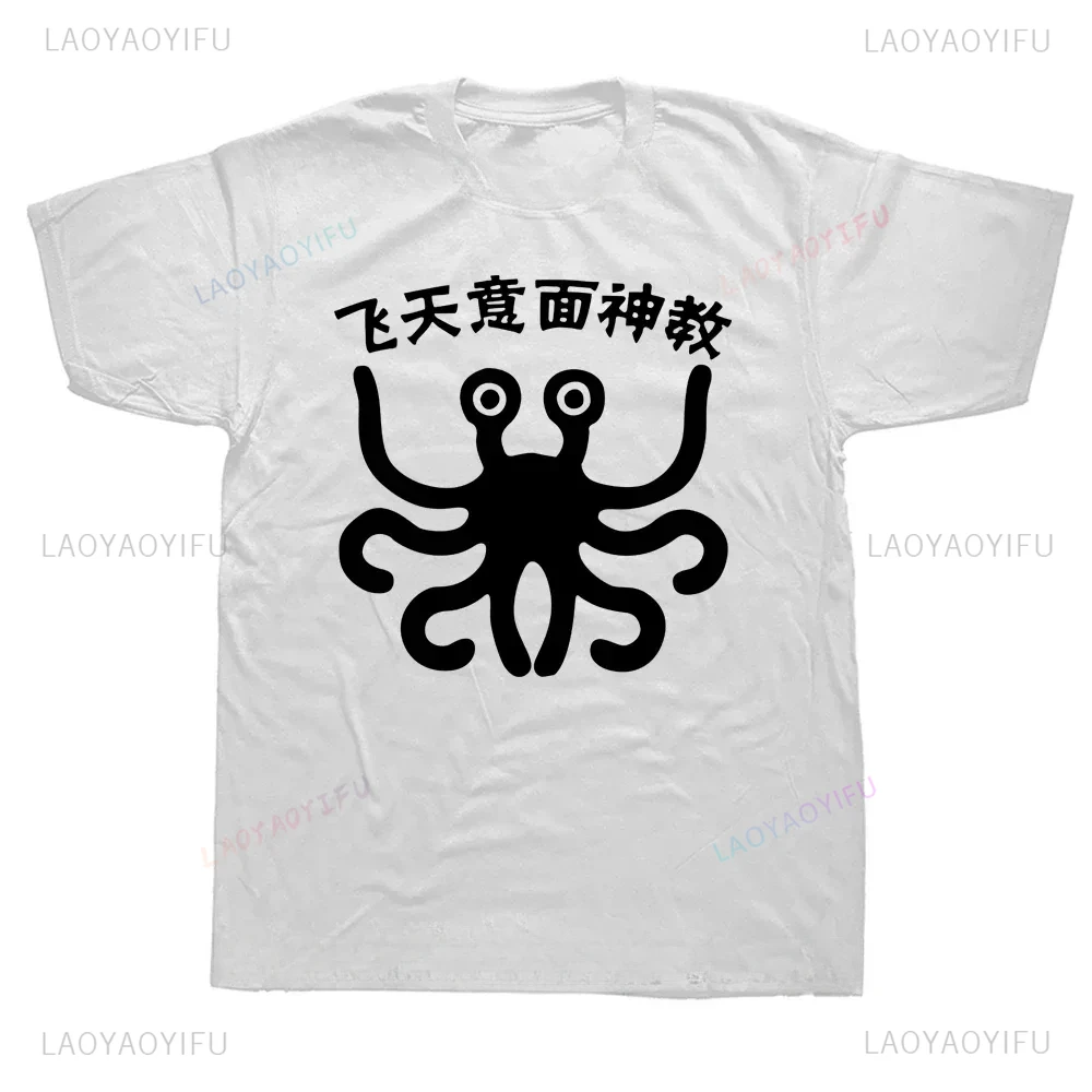 Funny Flying Spaghetti Monsterism T-shirt Monster RAmen Graphic T-Shirts Casual Fahsion Harajuku Japan Tshirt Streetwear Tees