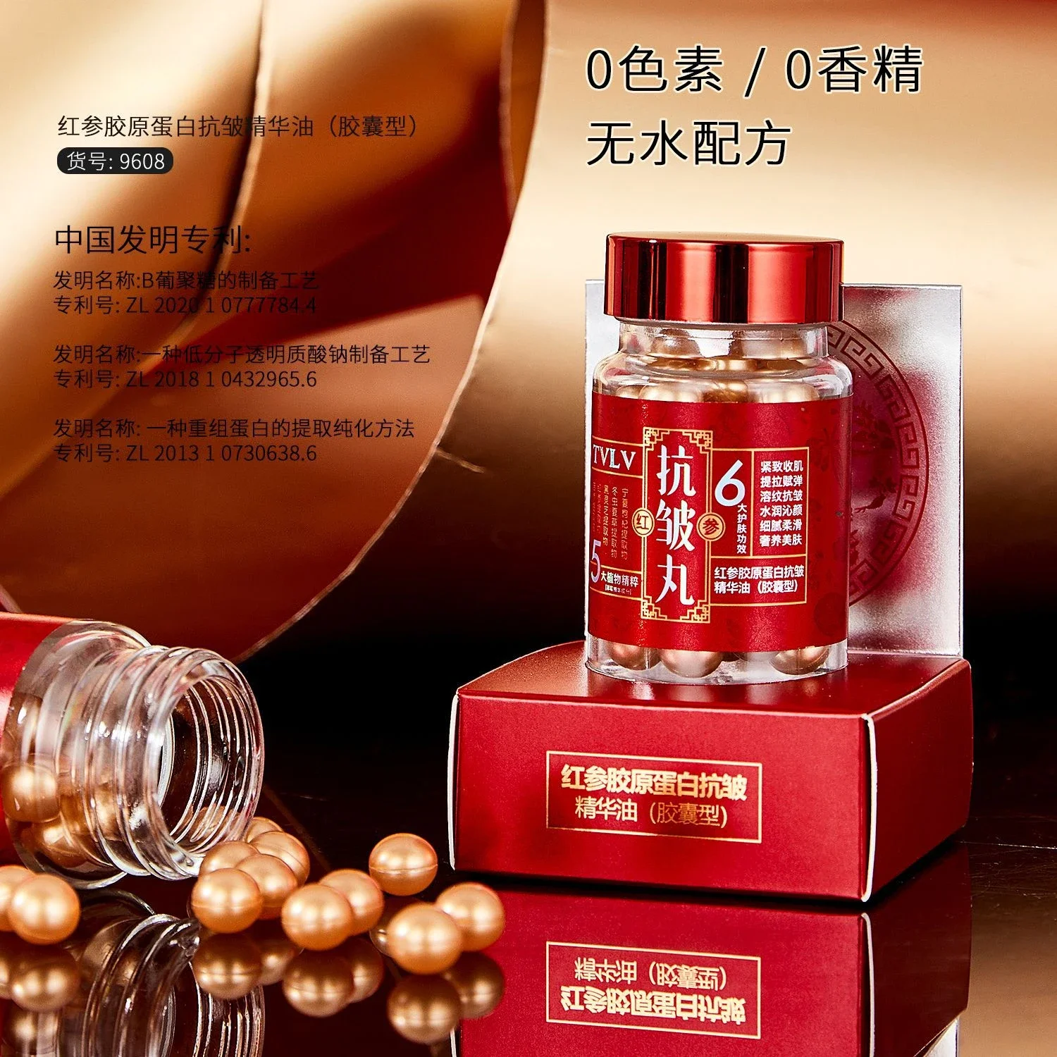 Red ginseng collagen anti-wrinkle essence oil facial brightening moisturizing skin care  essence oil anti-wrinkle pill