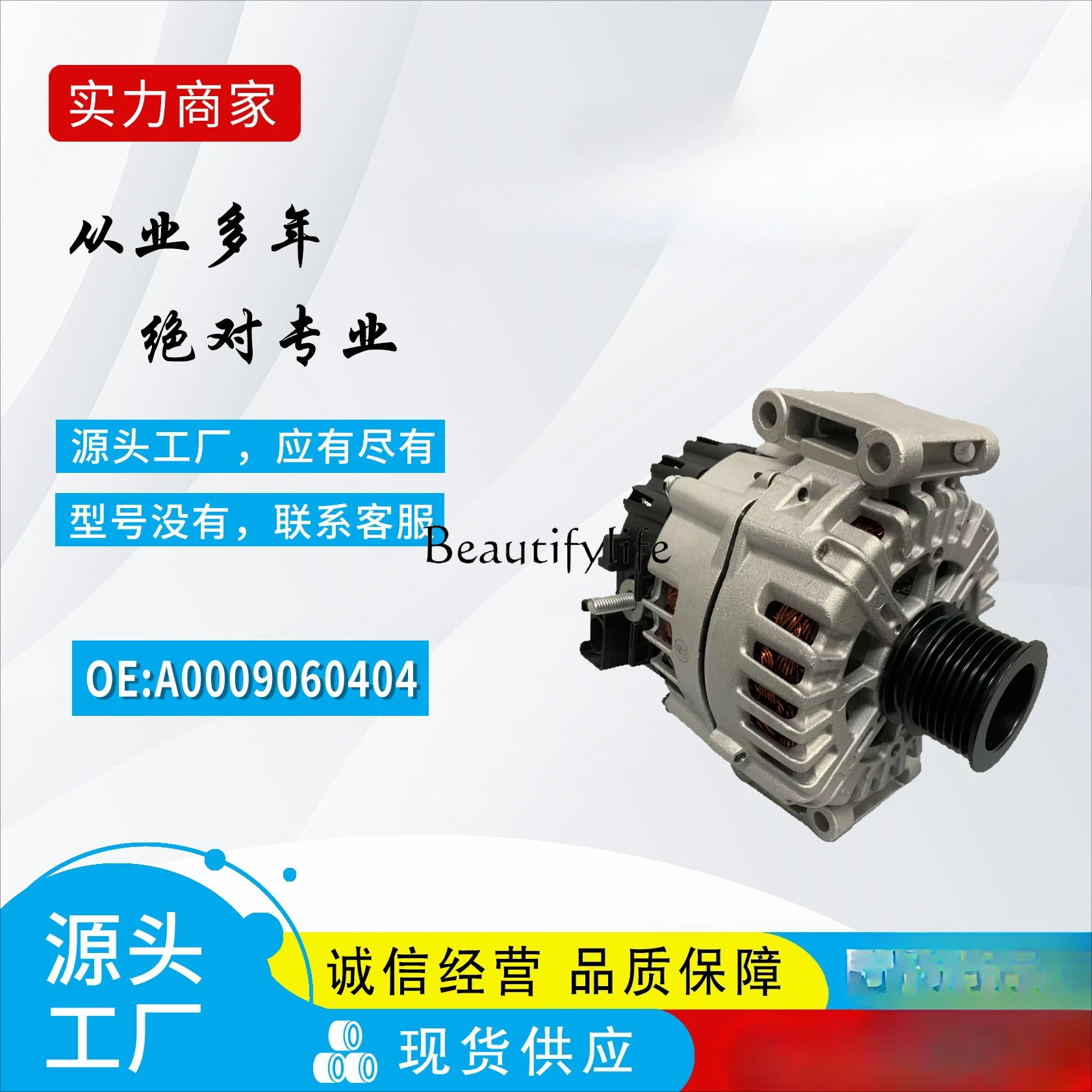 Automotive Generator 2620481A000906040480 Auto Parts