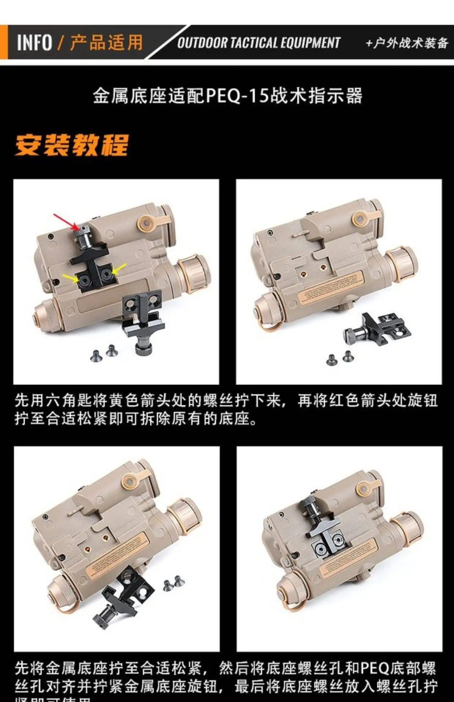 Cubierta PEQ-15 táctica frontal y batería para lámpara - imagen 4