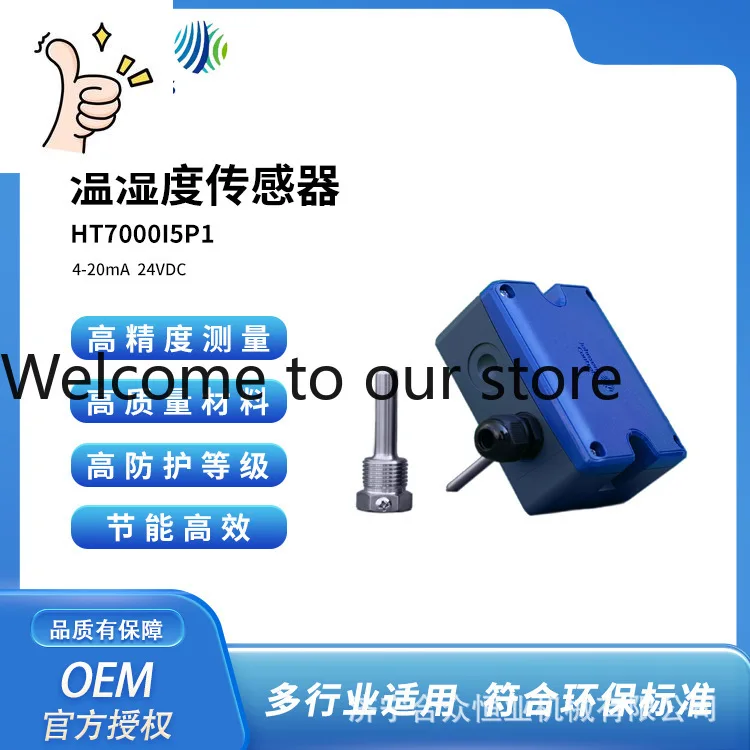 

Датчик температуры Johnson Controls HT7000I5P1 2025 года, высокоточный промышленный датчик окружающей среды 4-20 мА