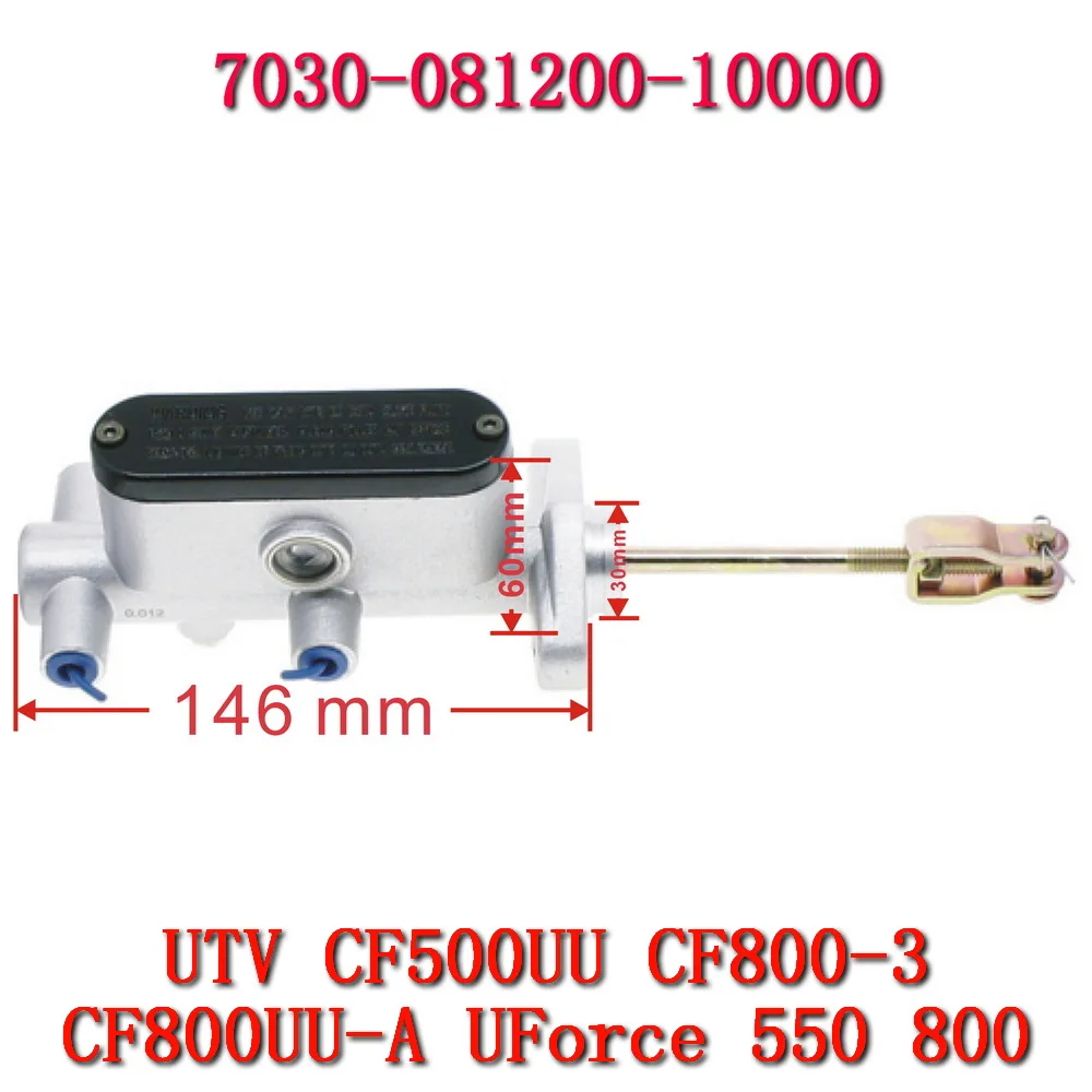 سي اف موتو 7030- 081200 -10000 أسطوانة رئيسية لملحقات UTV UForce 800 CF800 CF800UU CF Moto Part