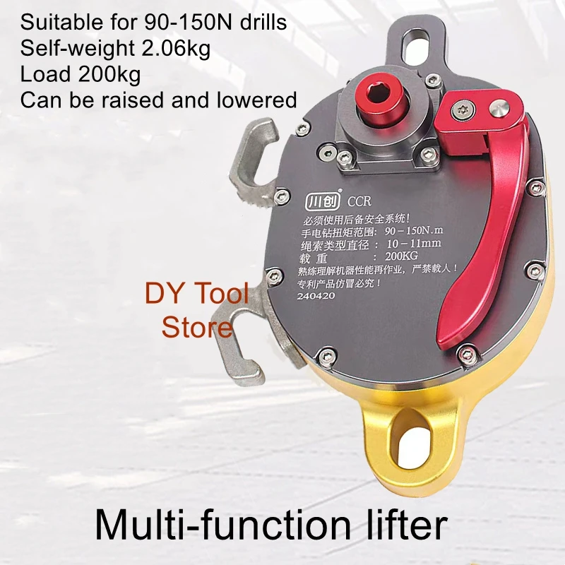 CCD/CCR LifterAerial Work LifterPortable Rope Climbing MachineLifting Heavy ObjectsHandling Artifacts