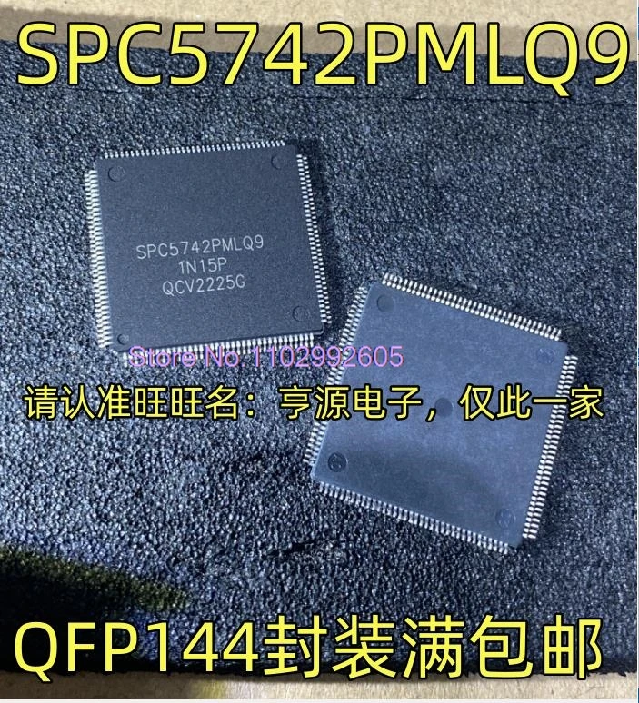 

SPC5742PMLQ9 QFP144 IC