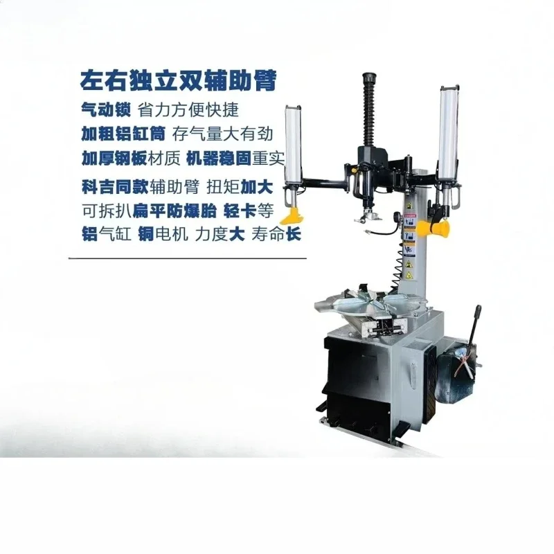 Electric double auxiliary arm tire pick machine, pneumatic locking tire repair auto maintenance equipment
