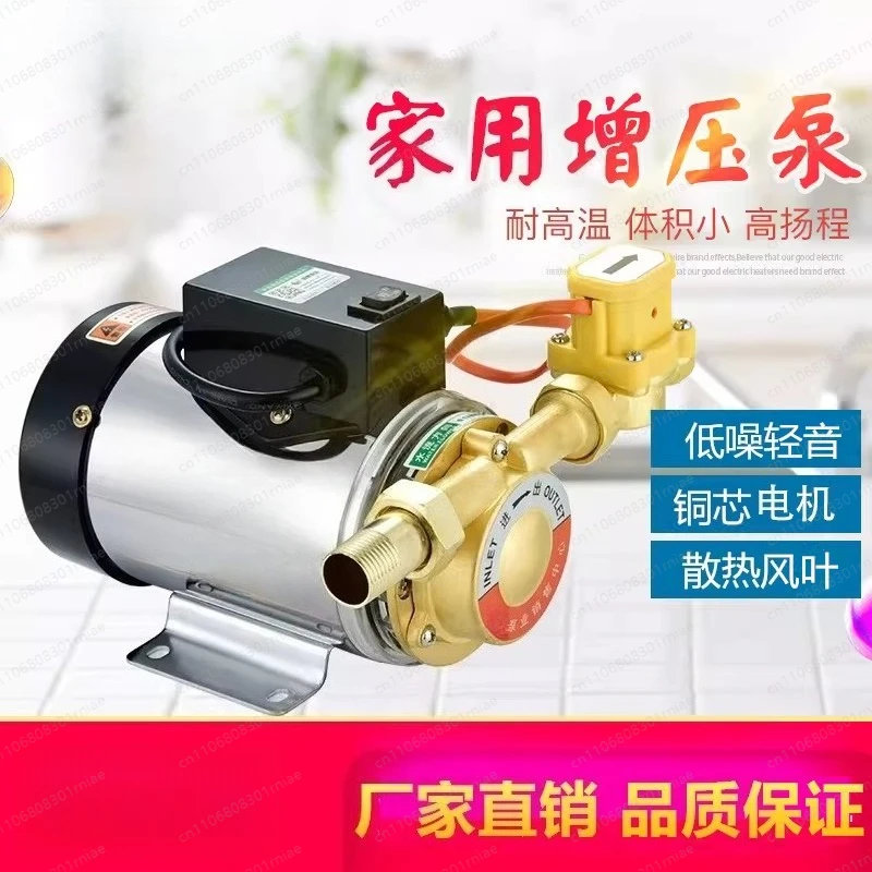 Automatic hot water booster pump High temperature resistant pipeline pump Solar water pressure Bathroom bath