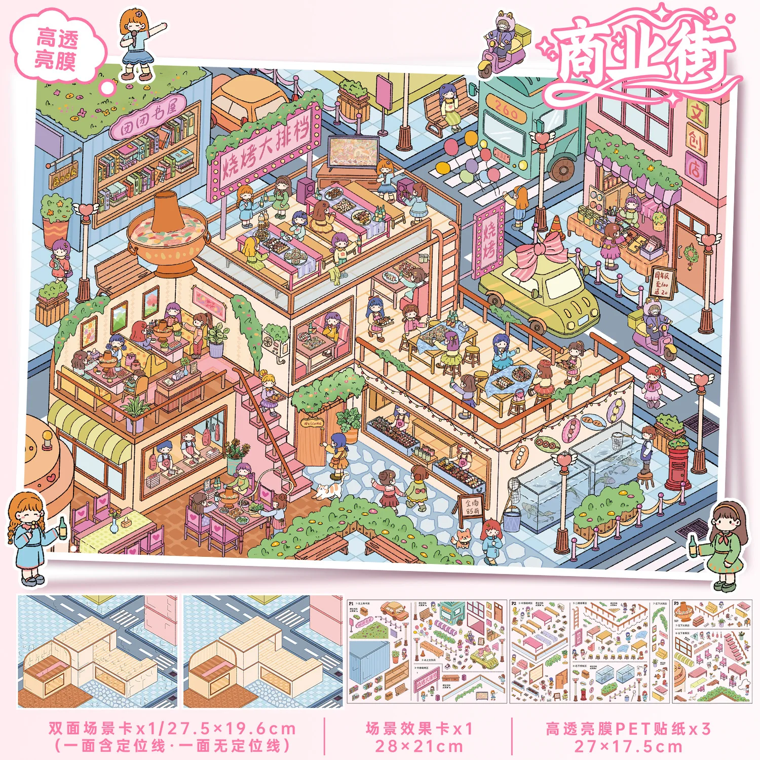 Kawaii commercial street 3D Exploring daily life Landscape Sticker  DIY Pocket Cabin Scene festival gift