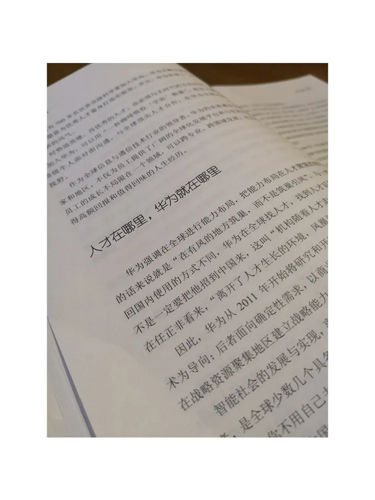 Book-Winshare يستخدم الأشخاص الجيدين يشارك الأموال الجيدة، نهج إدارة عمال المعرفة من Huawei #4