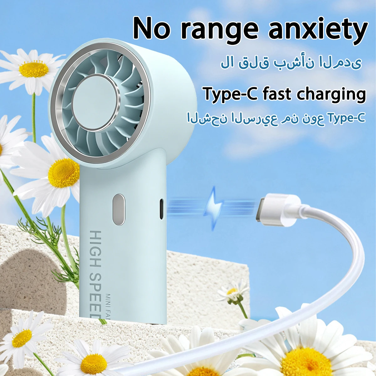 

Handheld Fan Upgraded Portable Fan,MiniUSB Rechargeable Fan, Outdoor Travel Portable ,Suitable for summer beach and concerts