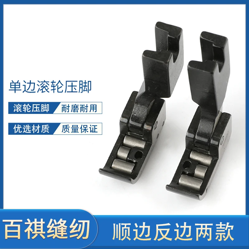 

Аксессуары для промышленных швейных машин, прижимная лапка с левой стороны, TCL, обратная сторона, стопорный стежок с компьютерным управлением