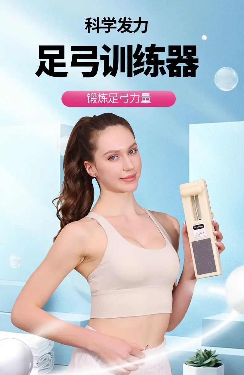 Arch Correction Trainer, Special Equipment for Exercising Sole and Toe Grasping, Training Plantar Muscle Strength