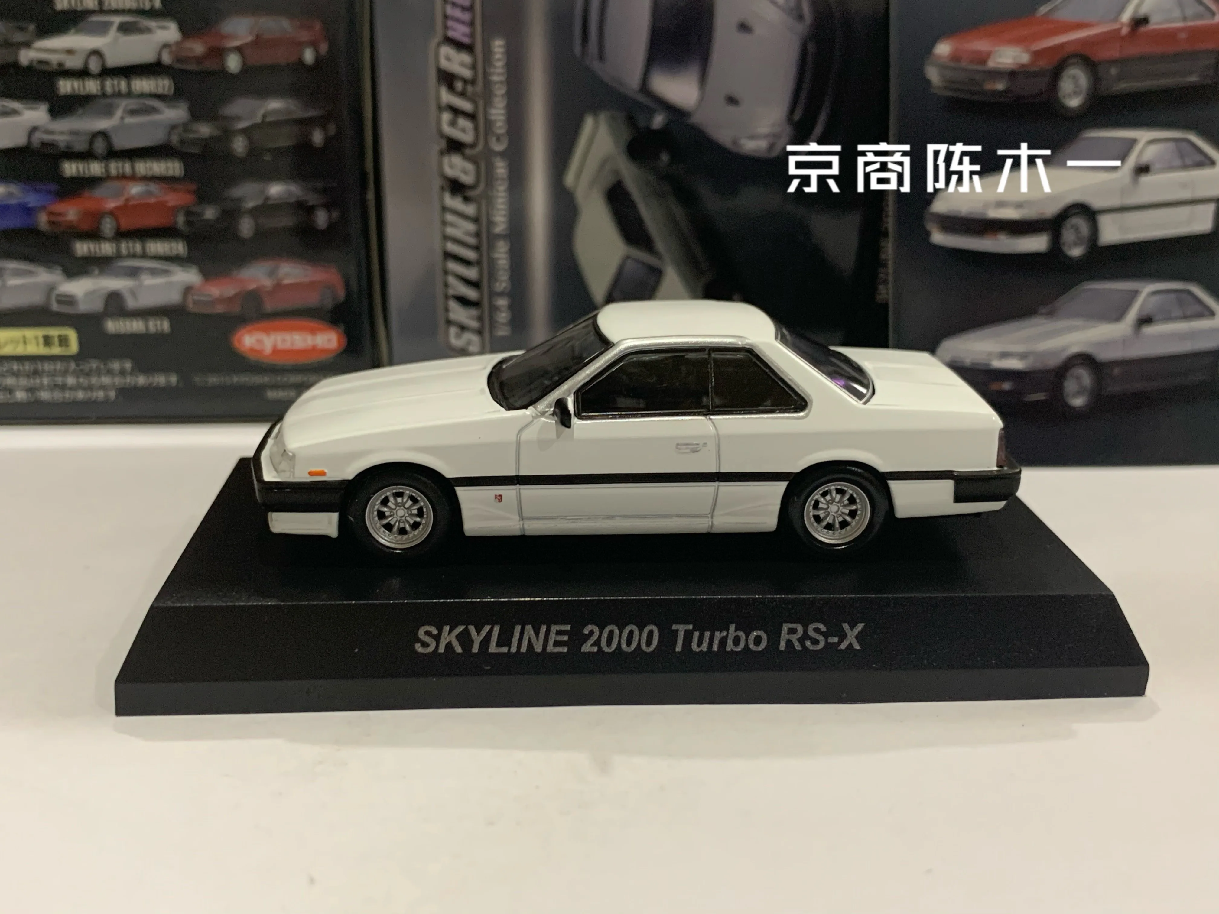 

1/64 KYOSHO Skyline 2000 Turbo RS-X Collection of die-cast alloy car decoration model toys