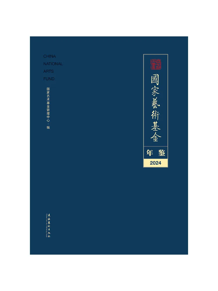 

Книга-альбом Национального художественного фонда «Виншер» на 2024 год
