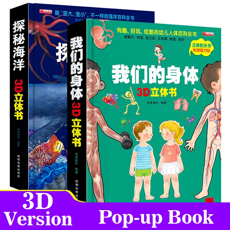 3〜10歳の子供向けの3Dポップアップフリップブック,私たちの体,海の探検,人気の科学,3〜10歳の子供向けのおもちゃ