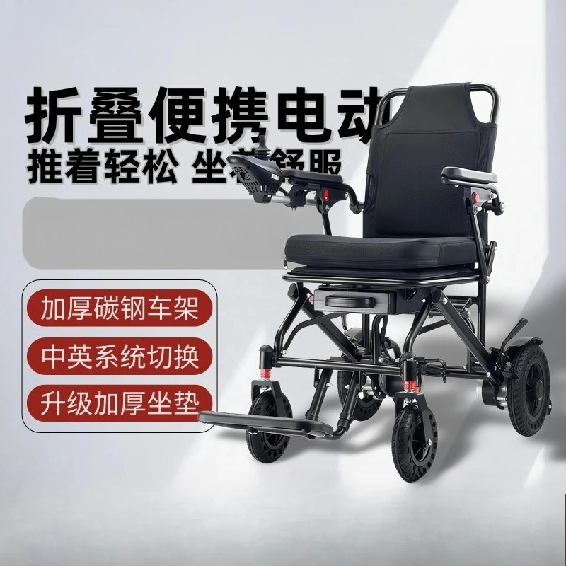 Electric wheelchair intelligent fully automatic folding lightweight multi-function portable elderly travel