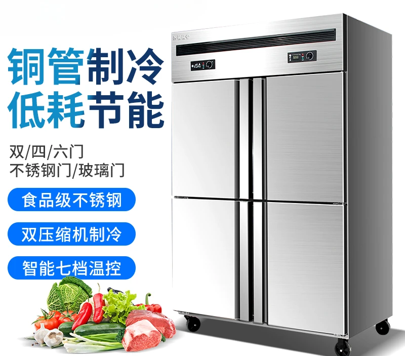 Four-door refrigerator commercial refrigeration frozen kitchen fresh-keeping cabinet