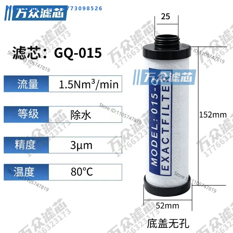 (1PCS) Compressed air oil-water separator filter element GP-015 GS-015 GQ-015 for air compressor
