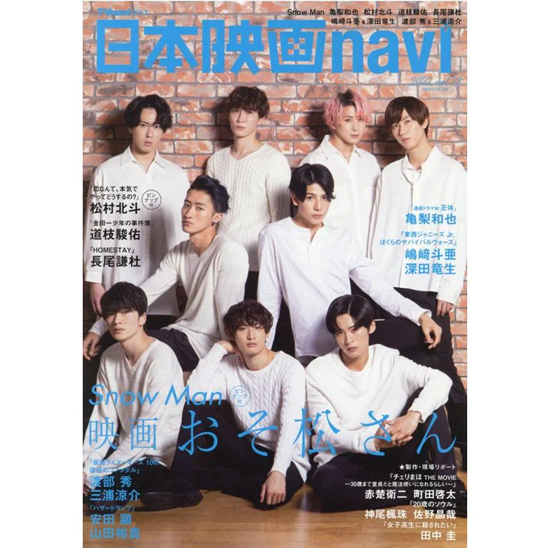 

Японский фильм Navi Vol98 Keita Machida Sankei Shimbun 9784819152730 Книга