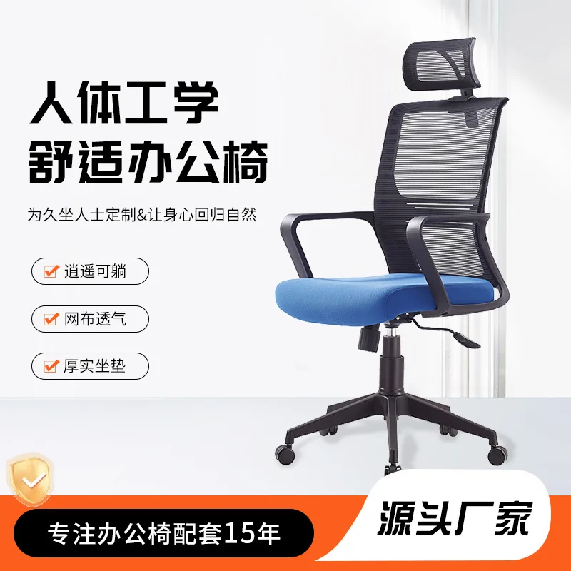 Computer Chair, E-sports, Professional Backrest, Waist Guard, Office, Executive , Lifting And Reclining Office