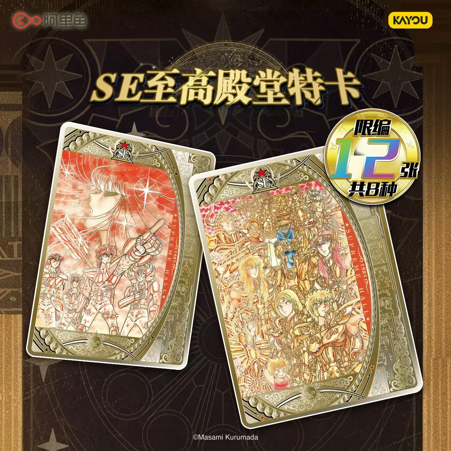 Original Kayou Saint Seiya Man - đánh giá và giá Anime Merchandise Japan