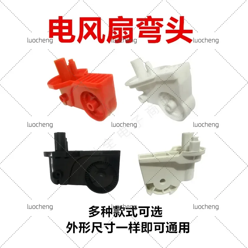 for Floor Table Wall Fan Neck Shaking Motor Bracket Elbow Connection Machine Head Bracket Fixed Rack Black and White