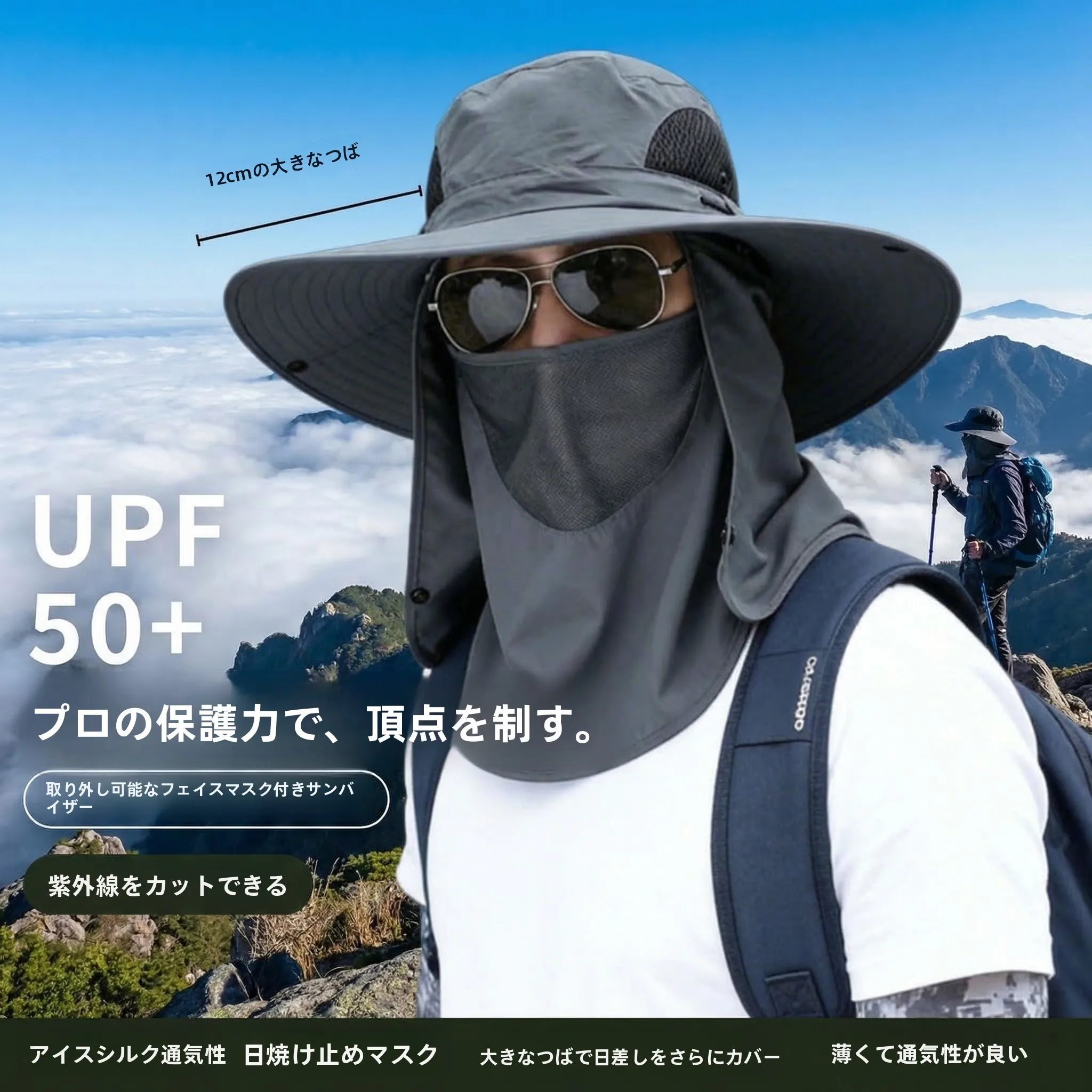 men's-outdoor-climbing-sun-protection-hat-integrated-fishing-mask-full-face-uv-protection-hat-fishing-gear-camping-travel-sup