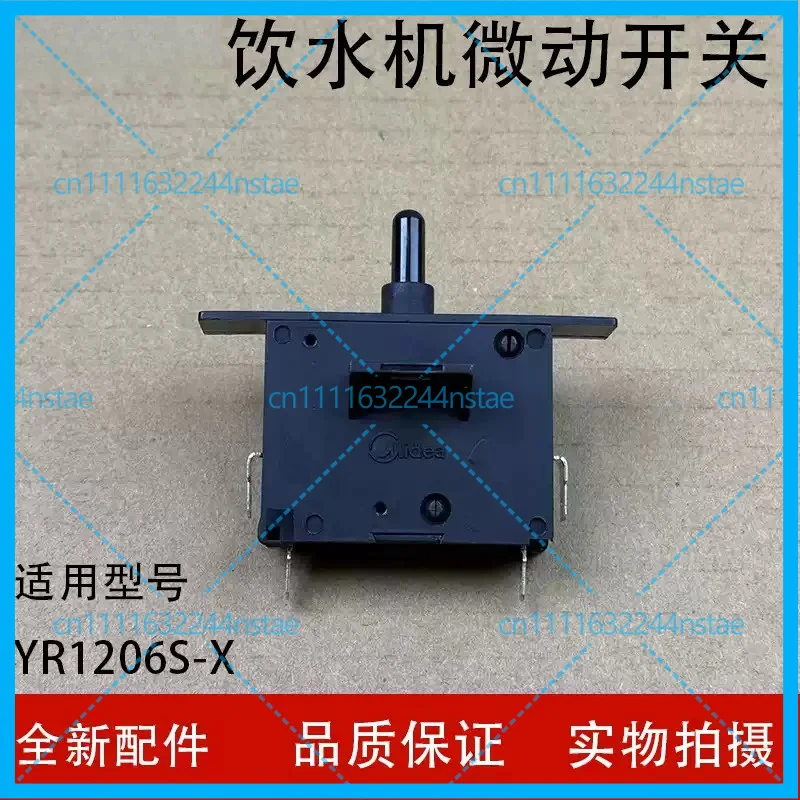 for Midea water dispenser accessories YR1206S/YD1102S/MYD917S‑X safety cup‑touch micro switch