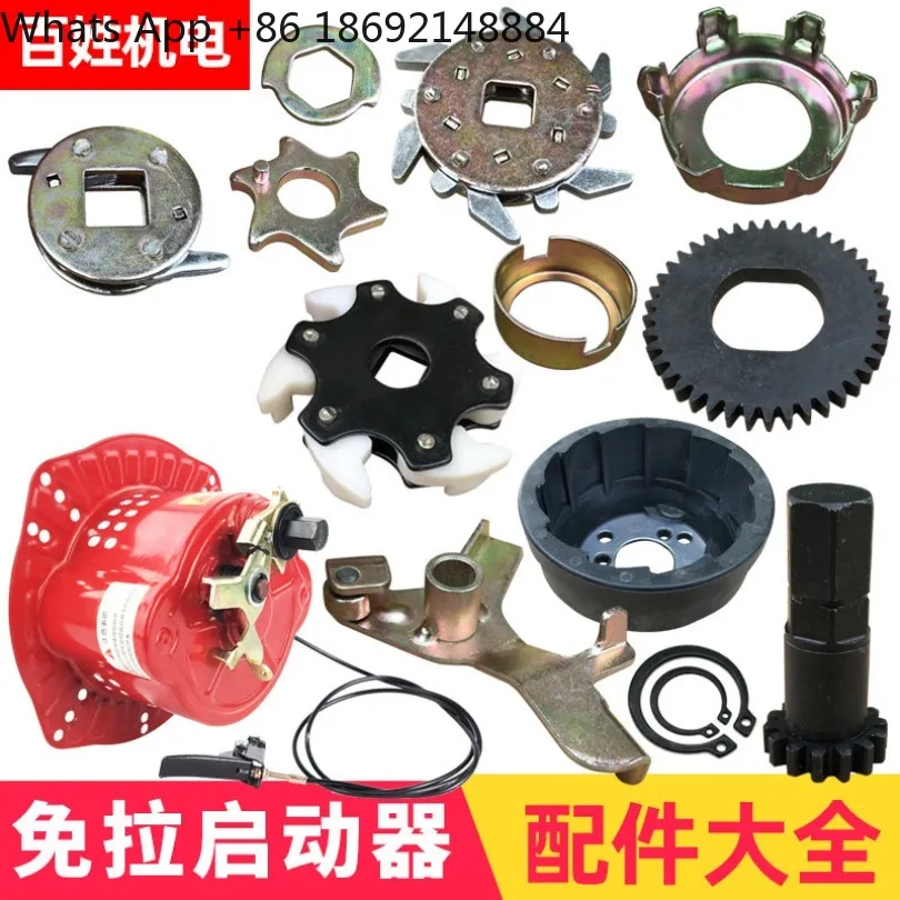 Micro-tiller hand-crank pull-free starter spare parts, gears, starting cup, claw buckle, spindle, spring, spring accessories