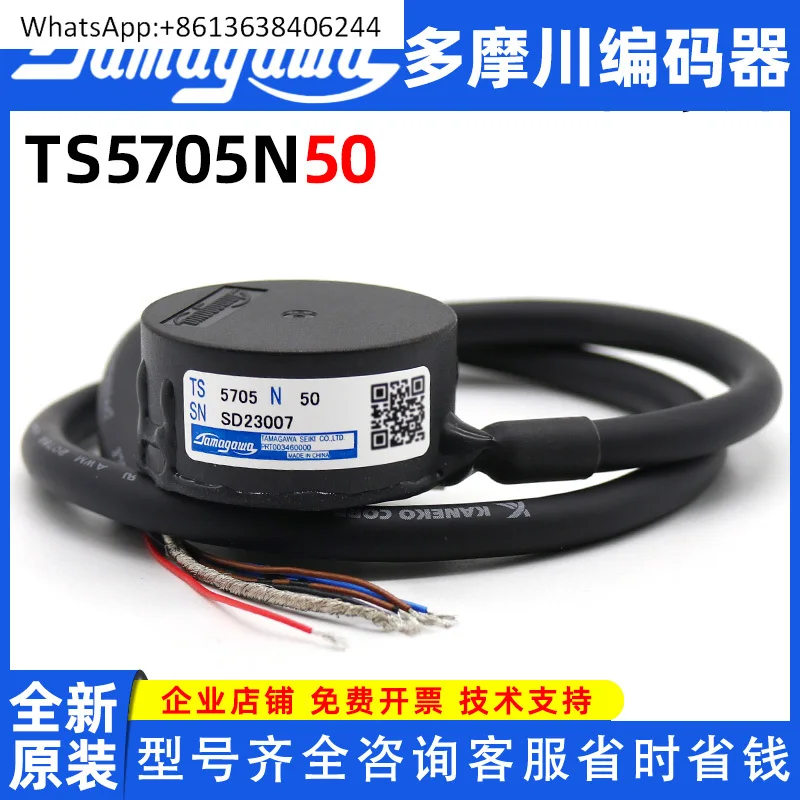 

Tamagawa TS5705N50 новый оригинал. 23-битный многооборотный энкодер серводвигателя TAMAGAWA с абсолютной стоимостью