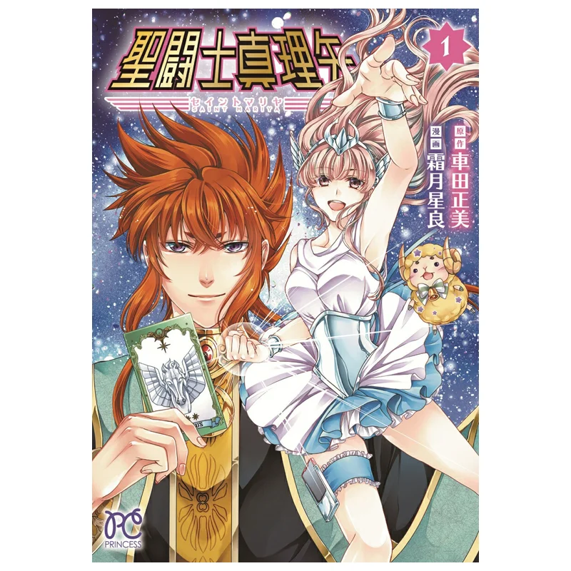 

Saint Mariya 01 Masami Shida Akita Bookstore 9784253272650 Book