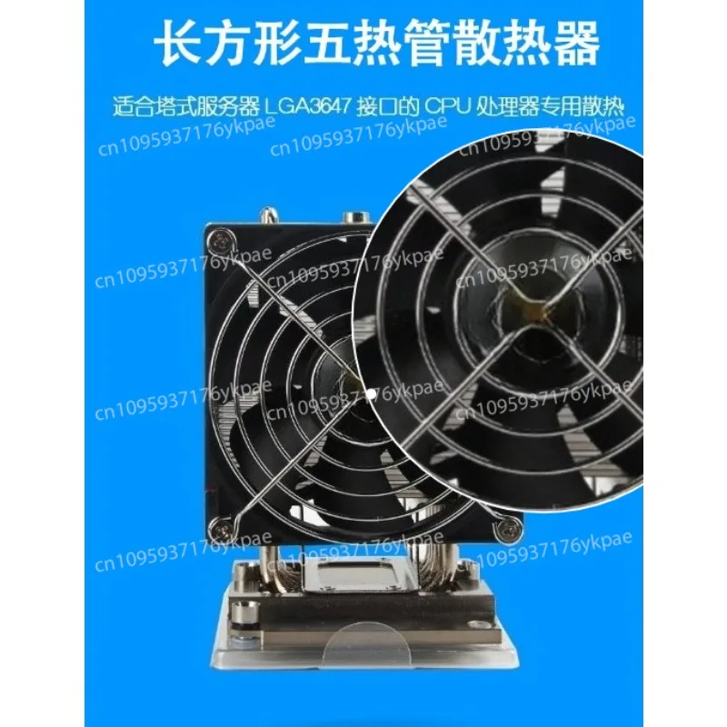 workstation-56-heat-pipe-square-rectangle-lga3647-3u-4u-side-blow-cpu-radiator-fan-205w