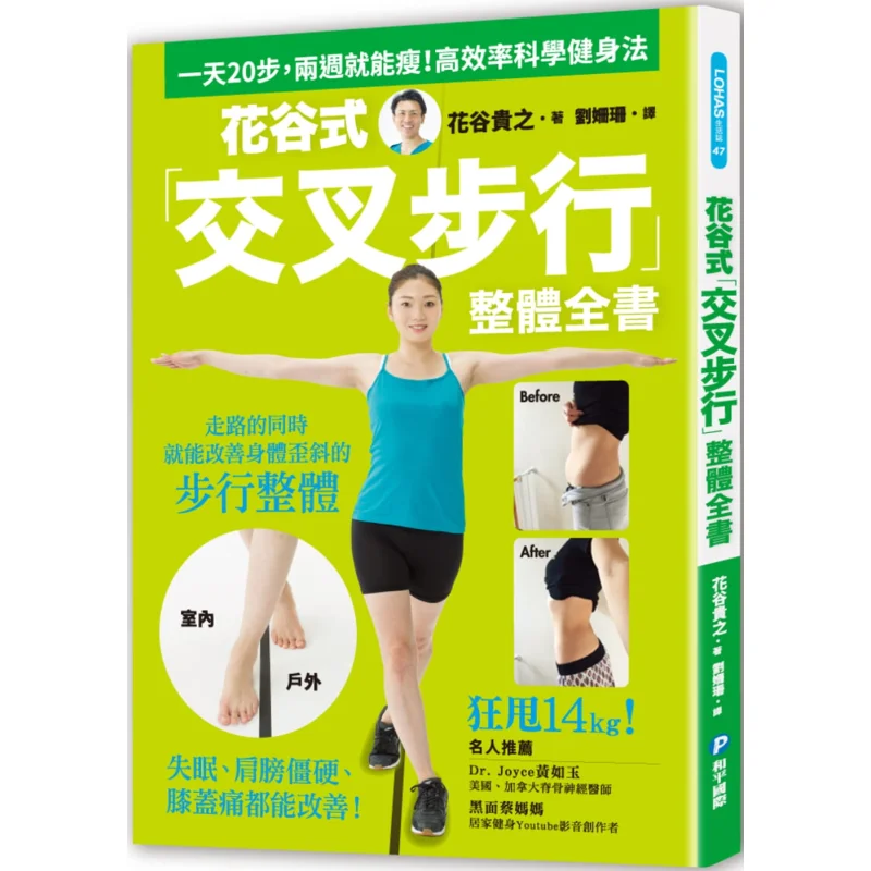 The Entire Book Of Crosswalking In The Style Of The Flower Valley Editorial Department Peace International 9789863712596 Book