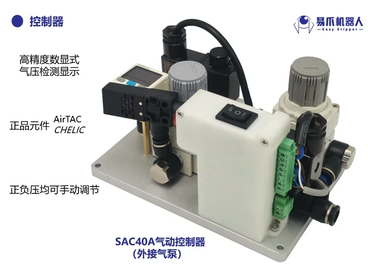 Soft Adaptive Mechanical Claw Pneumatic Controller for Flexible Mechanical Claw