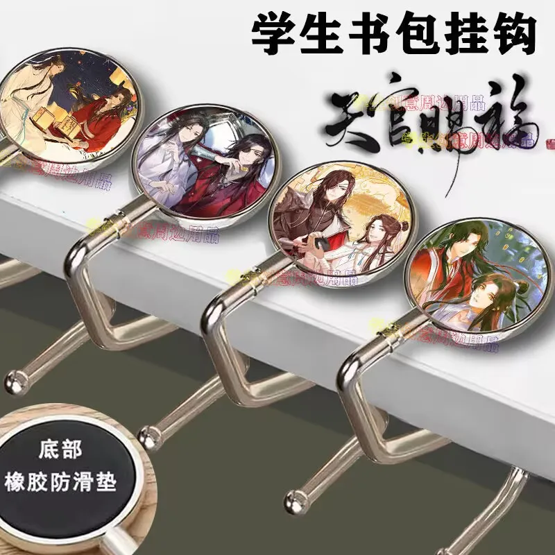 

Крючок «Небесных официальных Bestows Blessings» «Цветочное город, крючки для школьной сумки Xie Lian на столах для студентов