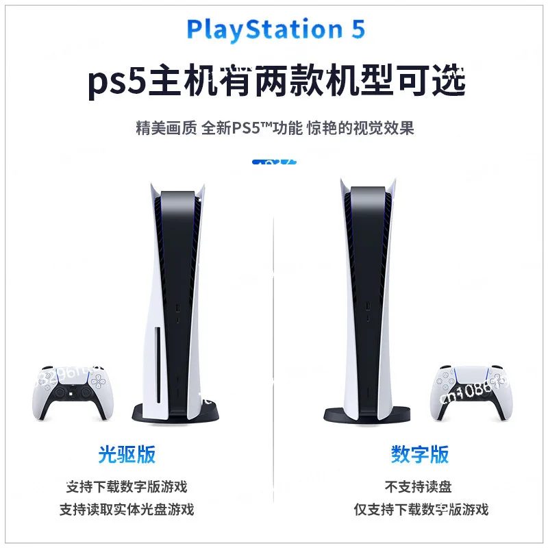 

Applicable To Sony PS5 Second-hand Console PlayStation TV Game Console, Clear Blu-ray 8K Hong Kong Version