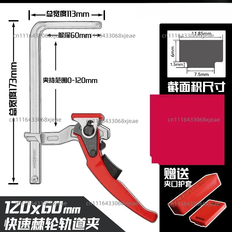 Ratchet fast  clamp  clamp track clamp guide rail