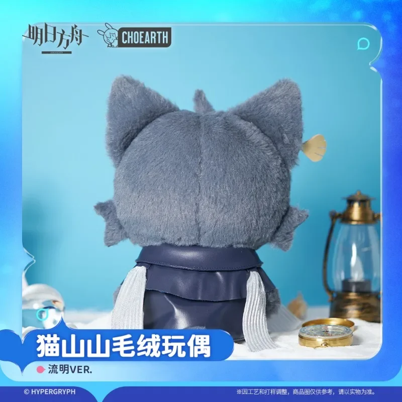 29 cm Jeu d'anime Arknight Lumen VER. Kawaii Cosplay officiel en peluche poupée en peluche dessin animé Animal chat doux peluches jouet Fans cadeau