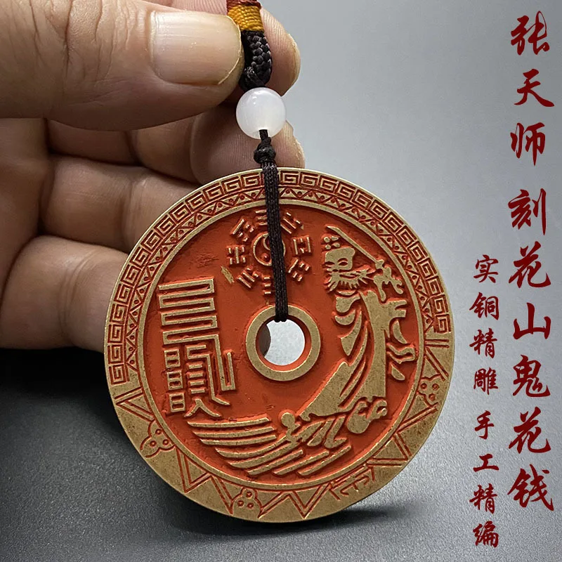 

Латунная киноварь Чжан Тяньши Горный призрак Цветок Резьба по краю Taishang Laojun Большой восемь триграмм Медная монета Подвеска Автомобиль Хан